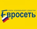 Евросеть