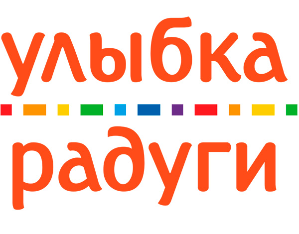 Улыбка Радуги