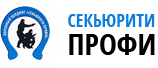Секьюрити-Профи
