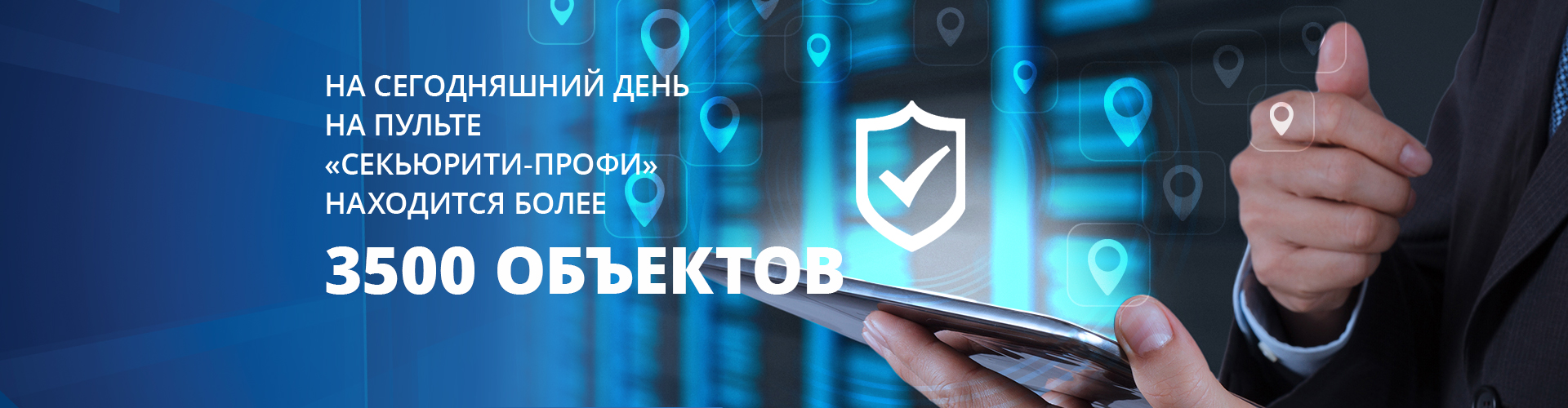 Пультовая охрана