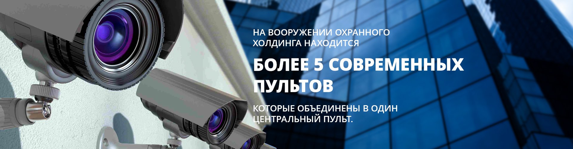 Видеонаблюдение